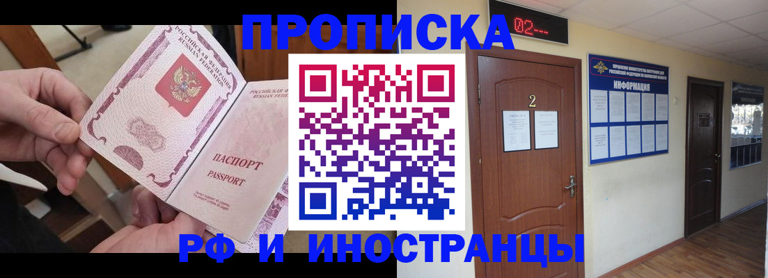 временная регистрация недорого в Удомле