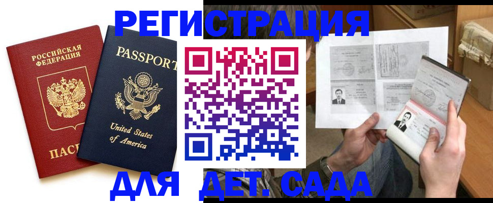 временная регистрация собственник в Удомле