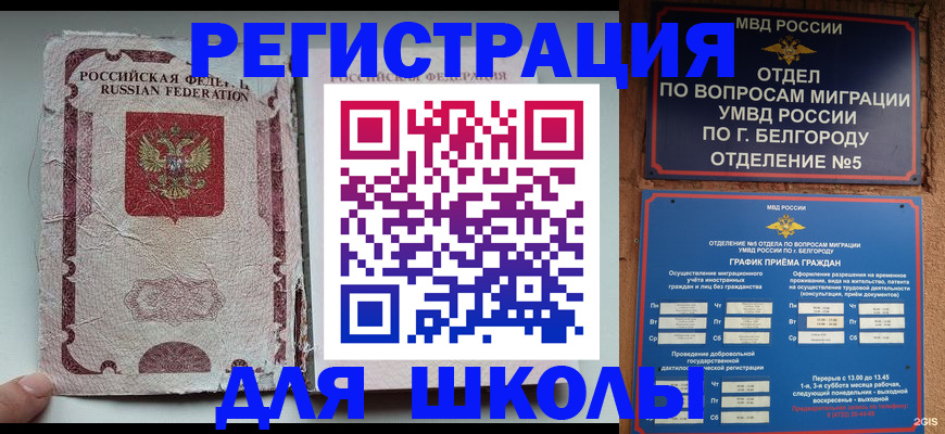 прописка гарантия в Удомле